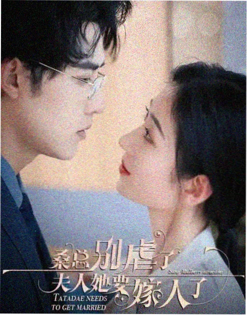 桔子TV新剧 时光代理人
